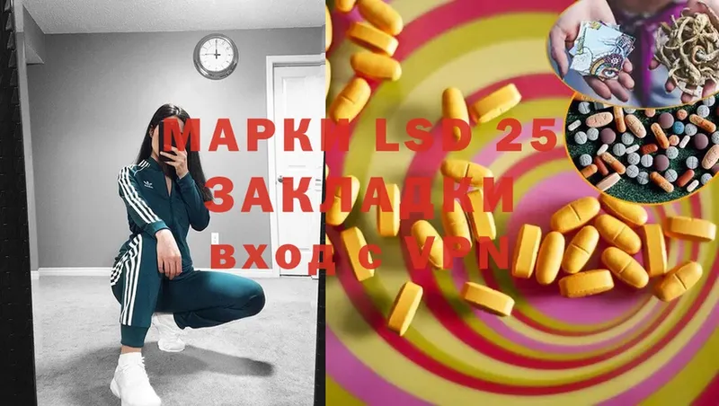 что такое   Тара  LSD-25 экстази кислота 