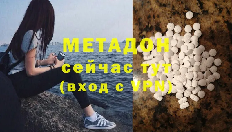 МЕТАДОН methadone  Тара 